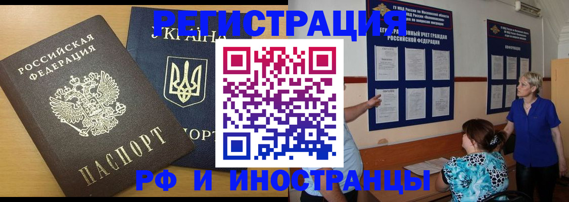 миграционный учет в Канске