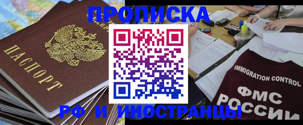 прописка для кредита в Канске